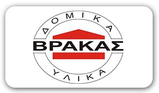 ΒΡΑΚΑΣ ΟΙΚΟΔΟΜΙΚΑ ΥΛΙΚΑ